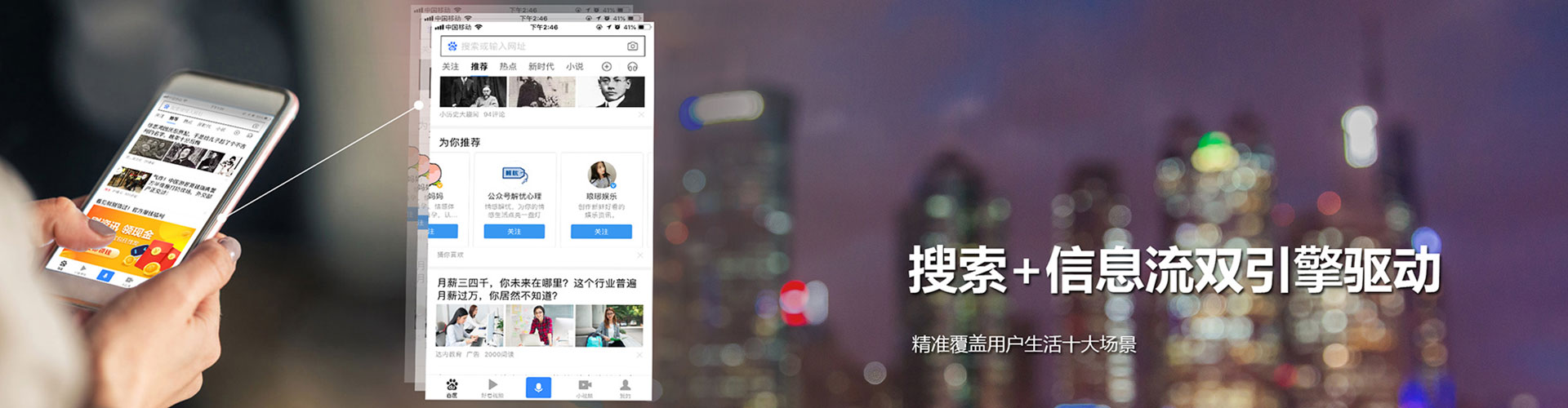 永丰快手信息流